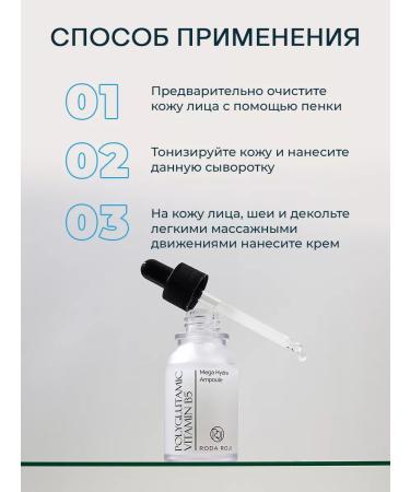 RODA ROJI Moisturizing face serum vitamin with panthenol Korea - Buy Online on GoSupps.com