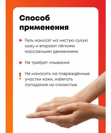 ACTIVIST Gel (cream) for muscles and joints 250 ml x 1 pcs - Buy Online on GoSupps.com