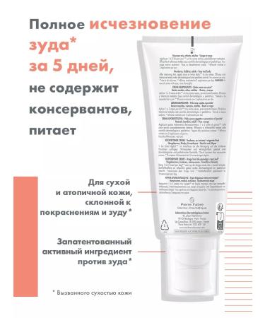 AVENE Aven Xeraacalm A.D Cream 200 ml - Buy Online on GoSupps.com