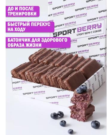 Sportberry Chocolate bar of coconut-blackberry 20pc x 40g - Buy Online on GoSupps.com