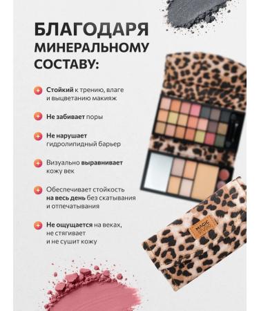 MAGIC STUDIO Palette-wallet makeup cosmetics - Buy Online on GoSupps.com