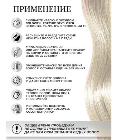 Goldwell Persistent Cream for Hair Cream Topchic 10GB 60 ml - Buy Online on GoSupps.com