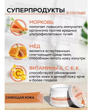 Nefertiti Cream carrots and honey for the face and body 75 g - Buy Online on GoSupps.com