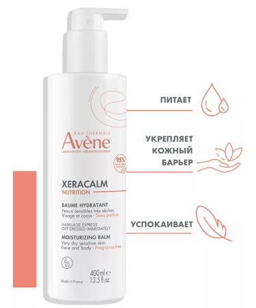 AVENE Aven Xeraacalm Nutrition light nutritious balm 400 ml - Buy Online on GoSupps.com