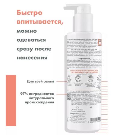 AVENE Aven Xeraacalm Nutrition light nutritious balm 400 ml - Buy Online on GoSupps.com