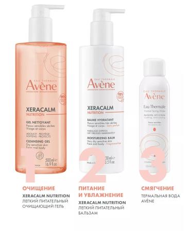 AVENE Aven Xeraacalm Nutrition light nutritious balm 400 ml - Buy Online on GoSupps.com