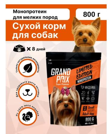 GRAND PRIX Dry food for dogs monoprotein with turkey 0.8 kg