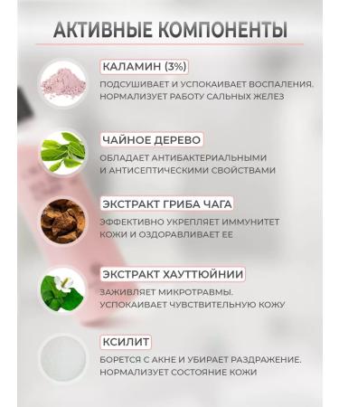 RODA ROJI Cleaning tonic for problem skin from acne Korean toner - Buy Online on GoSupps.com