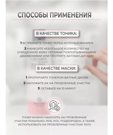 RODA ROJI Cleaning tonic for problem skin from acne Korean toner - Buy Online on GoSupps.com