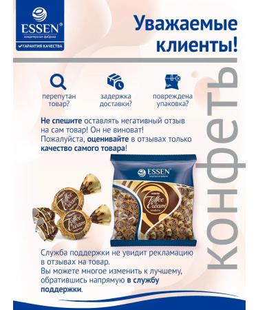 ESSEN TOFFEE Cream Cocoa Cocoa 500 g package - Buy Online on GoSupps.com