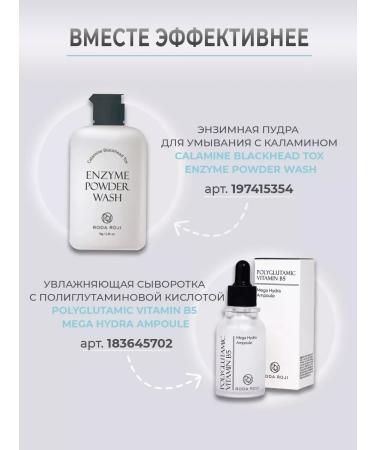 RODA ROJI Caling face tonic with panthenol Korean toner - Buy Online on GoSupps.com