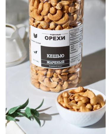 Wonderful Nuts Cashew fried large selected - Buy Online on GoSupps.com