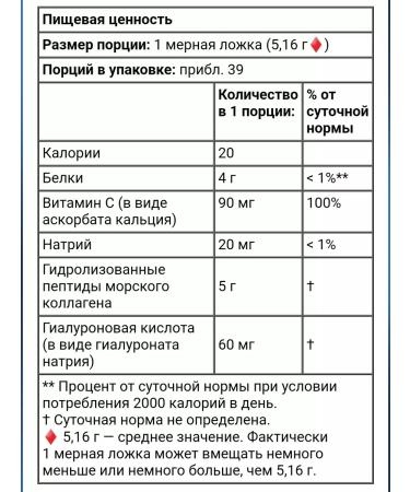 California Gold Nutrition Collagenup collagen AP Marine - Buy Online on GoSupps.com