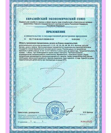 Bitra Nagipol-1 beer yeast for hair nails and skin 100 pcs - Buy Online on GoSupps.com