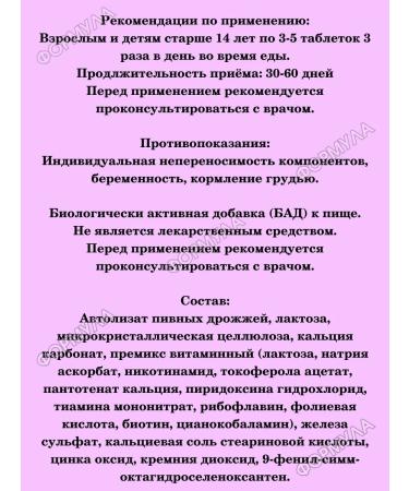 Bitra Nagipol-1 beer yeast for hair nails and skin 400 pcs - Buy Online on GoSupps.com