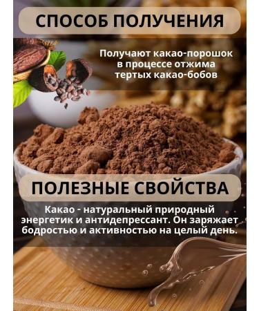 MOLPROM Cocoa natural powder without sugar GOST 400G without GMOs - Buy Online on GoSupps.com