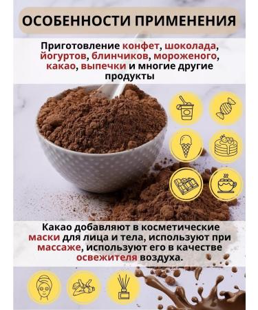 MOLPROM Cocoa natural powder without sugar GOST 400G without GMOs - Buy Online on GoSupps.com