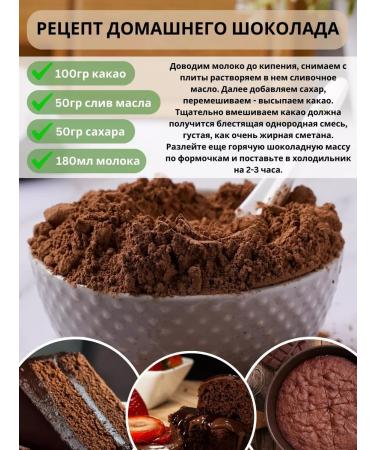 MOLPROM Cocoa natural powder without sugar GOST 400G without GMOs - Buy Online on GoSupps.com