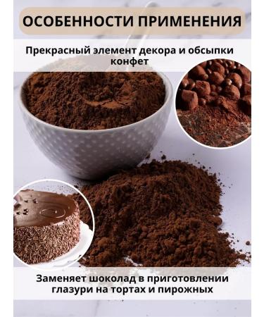 MOLPROM Alkalized cocoa powder natural GOST 400GR - Buy Online on GoSupps.com