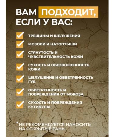 SunQUEEN Healing cream wax for dry skin from cracks - Buy Online on GoSupps.com