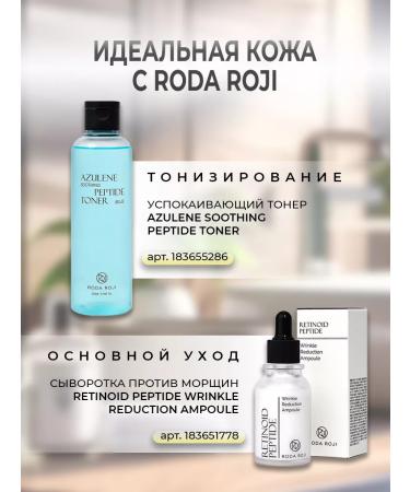 RODA ROJI Anti -aging face mask from wrinkles Korean 60 ml - Buy Online on GoSupps.com