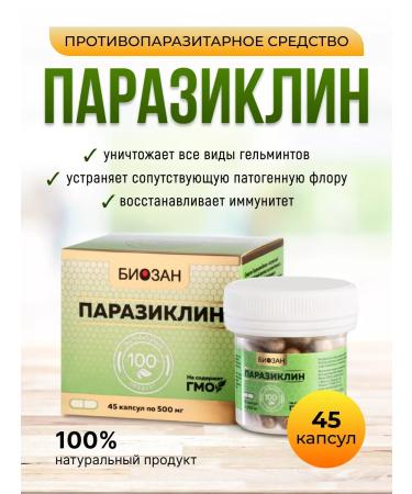 Biosan Antiparasitic agent Parasicallin