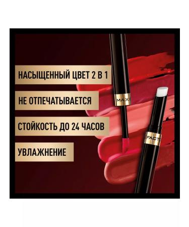 MAX FACTOR Persistent lipstick and moisturizing shine Lipfinity Lip Color 070 - Buy Online on GoSupps.com