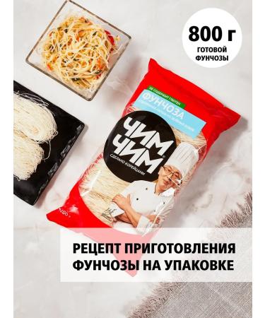 Chim-Chim Bobovaya Funchoz Vermichel 200 g - Buy Online on GoSupps.com
