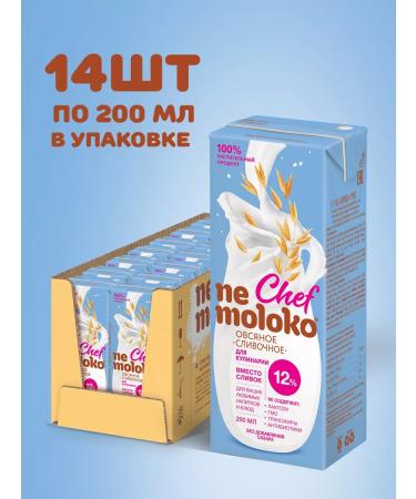 Nemoloko Cream oatmeal 0.2l (14 pcs) - Buy Online on GoSupps.com
