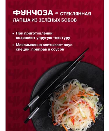 Chim-Chim Vermichel of funchosa legumes 100 g - Buy Online on GoSupps.com