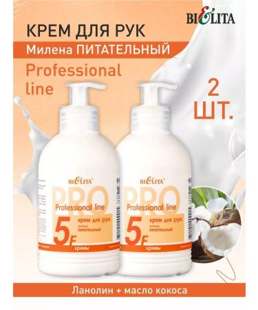 BELITA Milena's hand cream nutrient with a dispenser