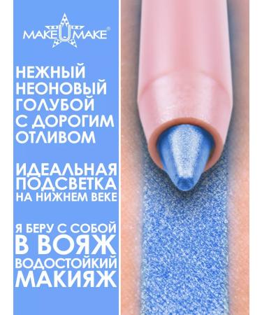 MAKE U MAKE Ecumber-teni-kyal 24 hours E13-Blue Ice - Buy Online on GoSupps.com