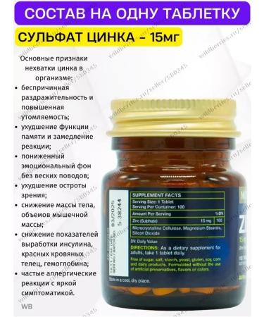 NUTRAXIN Zinc 100t - Buy Online on GoSupps.com