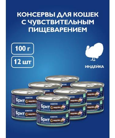 Brit Cat food is wet 100 g x 12 pcs