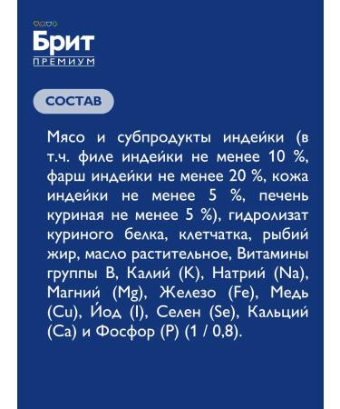 Brit Cat food is wet 100 g x 12 pcs - Buy Online on GoSupps.com