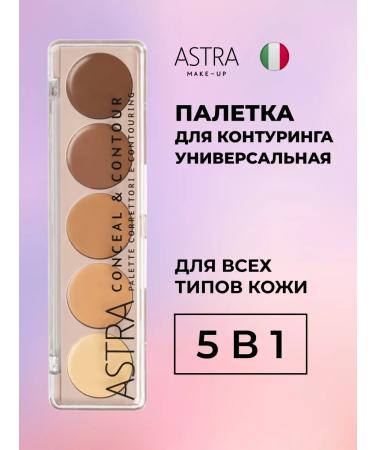 Astra Make-Up Classer for face cream corrector palette 5 v1 - Buy Online on GoSupps.com