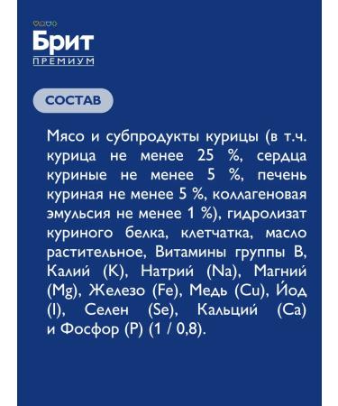 Brit Cat food is wet 100g x 12 pcs - Buy Online on GoSupps.com