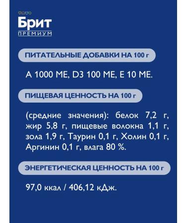 Brit Cat food is wet 100g x 12 pcs - Buy Online on GoSupps.com