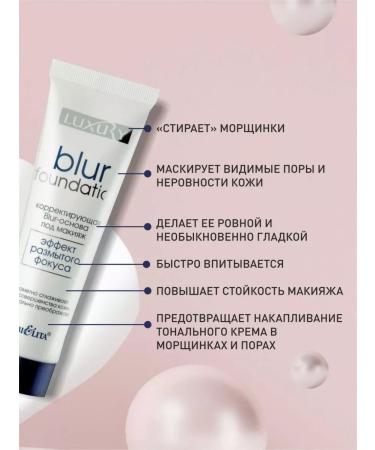 BELITA Correcting Blur base for makeup Luxury 30 ml - Buy Online on GoSupps.com