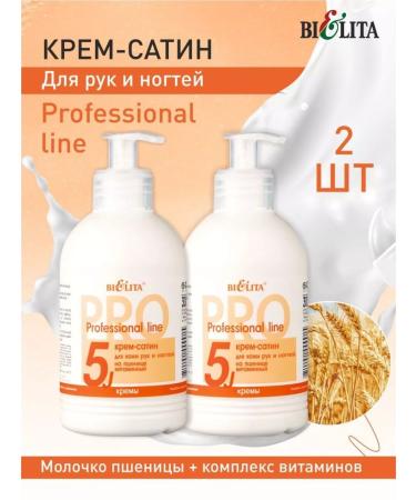 BELITA Cream-satin for the skin of hands and nails vitamin with a dispenser