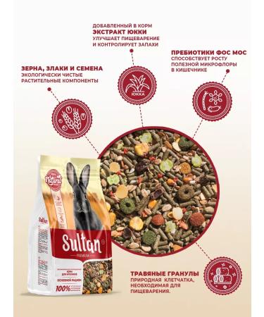 Sultan Feed for rabbits main 400 grams - Buy Online on GoSupps.com