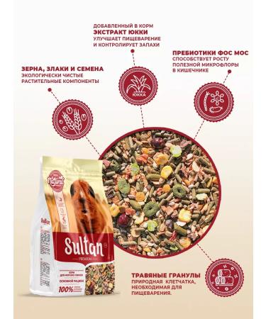 Sultan Feed for guinea pigs main 400 grams - Buy Online on GoSupps.com