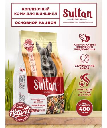 Sultan Chinchilla main 400 grams