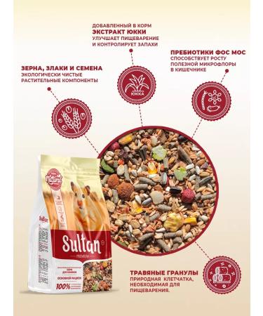 Sultan Hypoallergenic feed for hamsters 400g - Buy Online on GoSupps.com