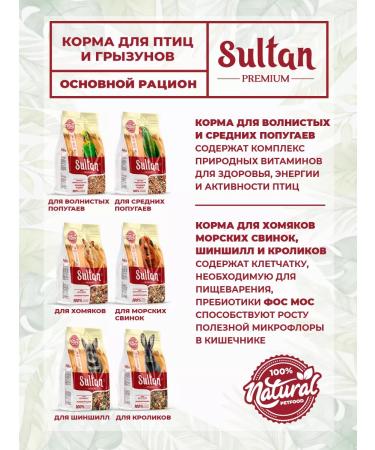 Sultan Hypoallergenic feed for hamsters 400g - Buy Online on GoSupps.com