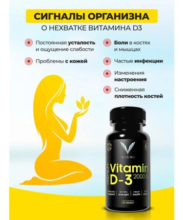 Vismi Vitamin D3 - Buy Online on GoSupps.com