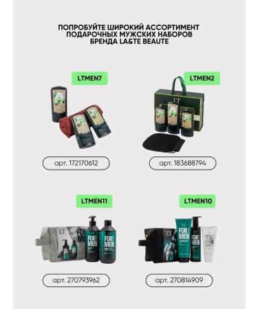 La & Te beaut A set of cosmetics male shampoo gel balm - Buy Online on GoSupps.com