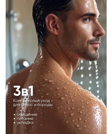 La & Te beaut A set of cosmetics male shampoo gel balm - Buy Online on GoSupps.com