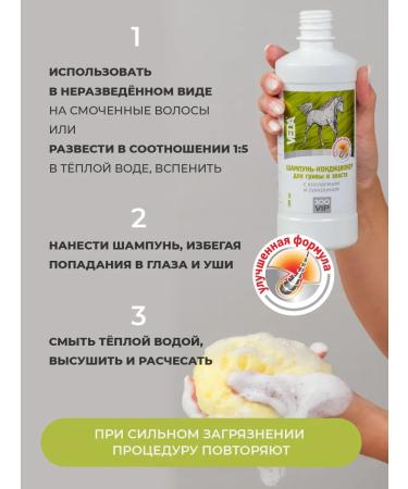 VEDA Container shampoo with collagen and Lanolin ZOOVIP 500 ml - Buy Online on GoSupps.com