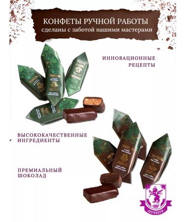 Purple Candy without sugar Gift truffle with cashew and coffee - Buy Online on GoSupps.com